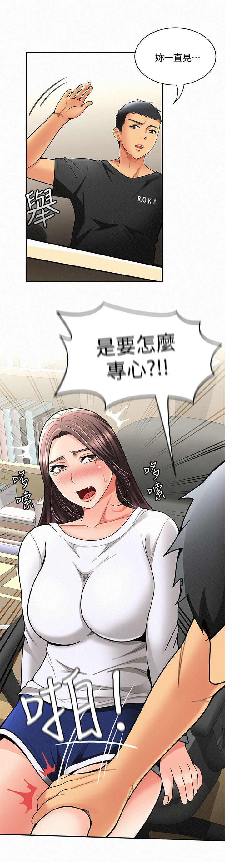 报告夫人，第5話-有其母必有其女，第 22 页