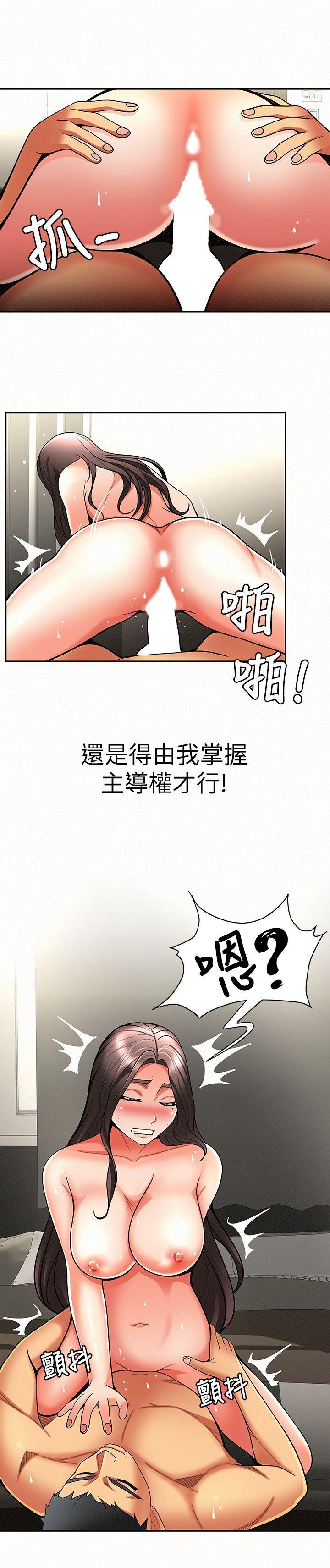报告夫人，第6話-身體力行的家教課，第 25 页