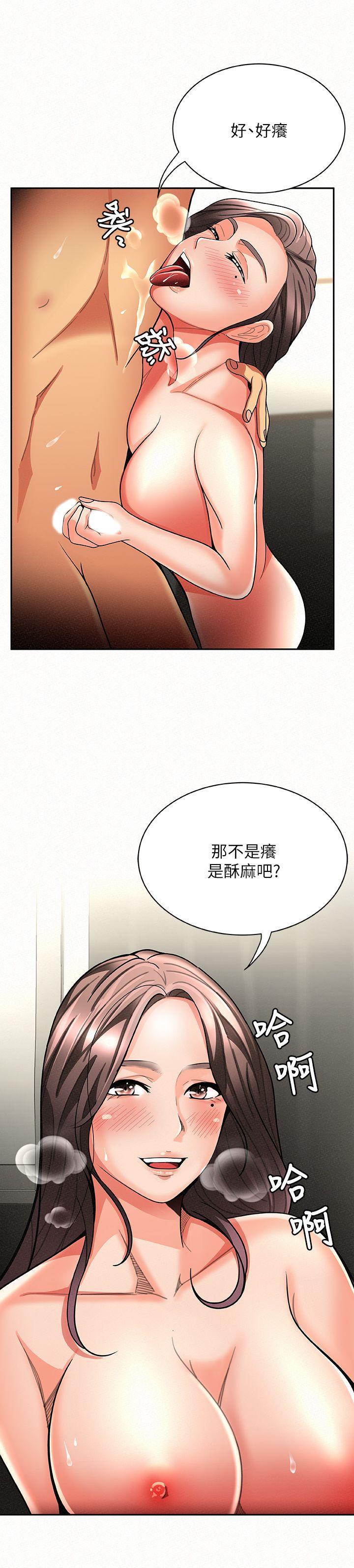 报告夫人，第6話-身體力行的家教課，第 11 页