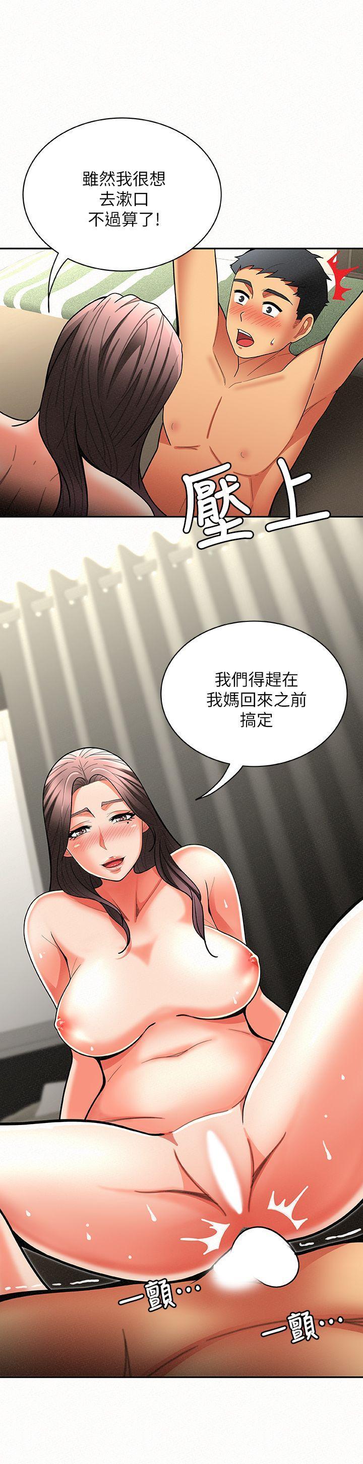报告夫人，第6話-身體力行的家教課，第 21 页