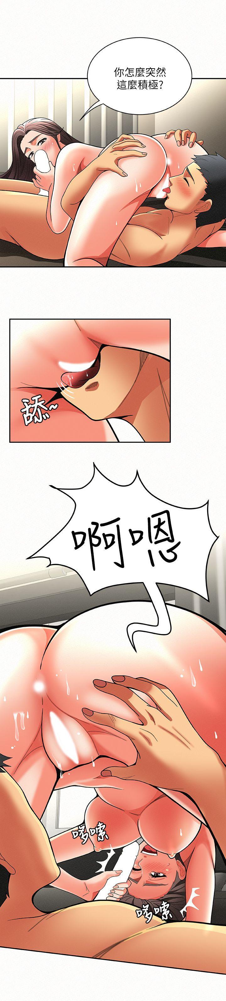 报告夫人，第6話-身體力行的家教課，第 17 页