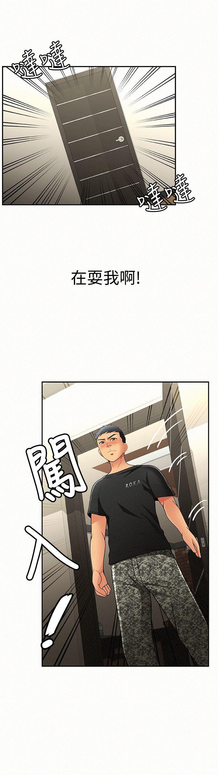 报告夫人，第6話-身體力行的家教課，第 3 页