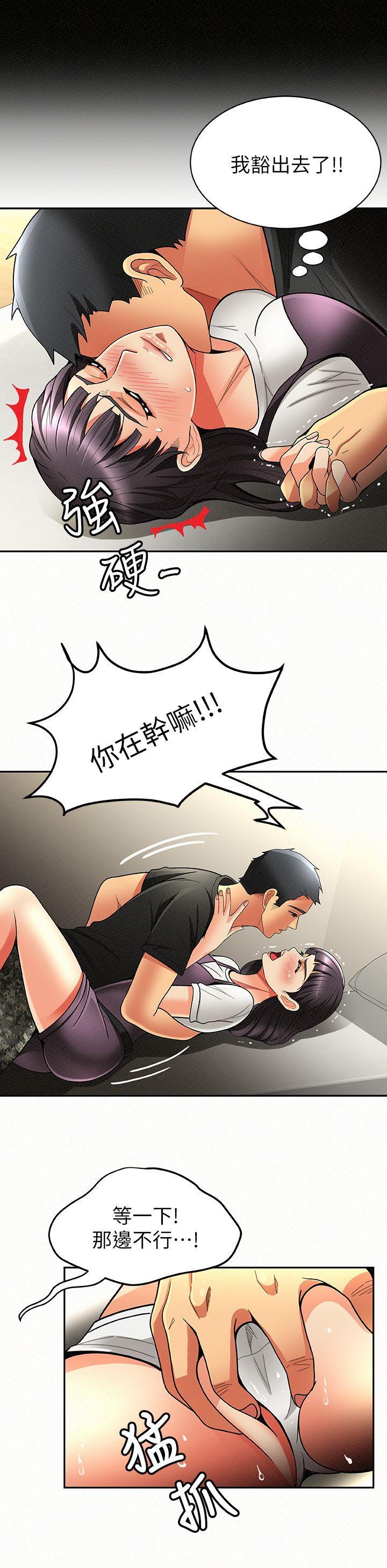 报告夫人，第7話-讓姊姊也成為共犯，第 22 页