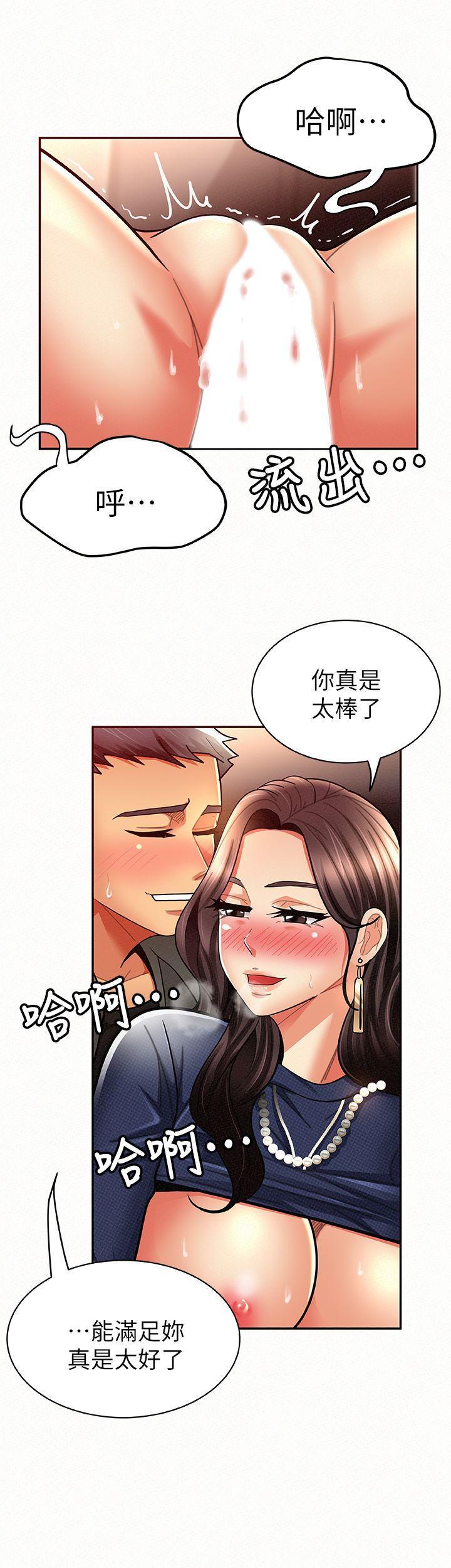 报告夫人，第8話-別管女兒了，專心對我，第 22 页
