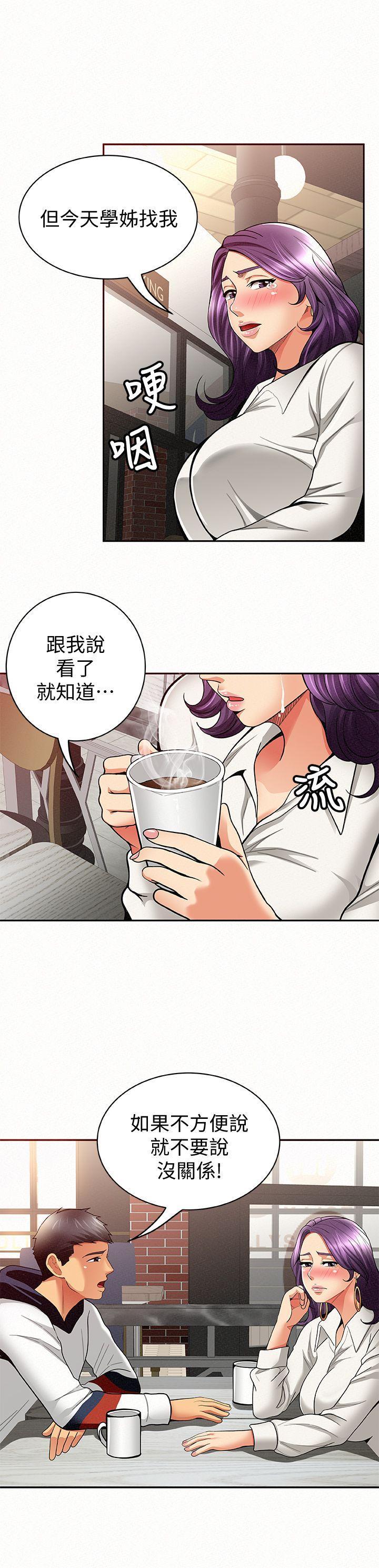 报告夫人，第8話-別管女兒了，專心對我，第 28 页