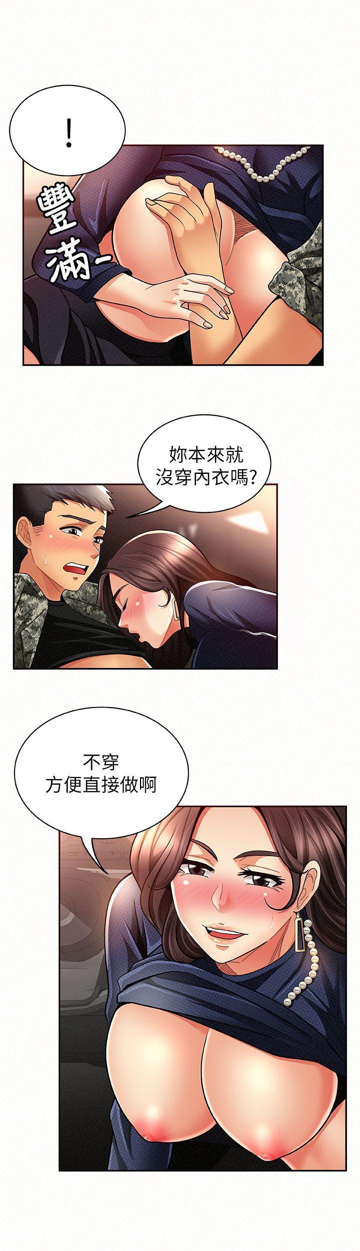 报告夫人，第8話-別管女兒了，專心對我，第 15 页
