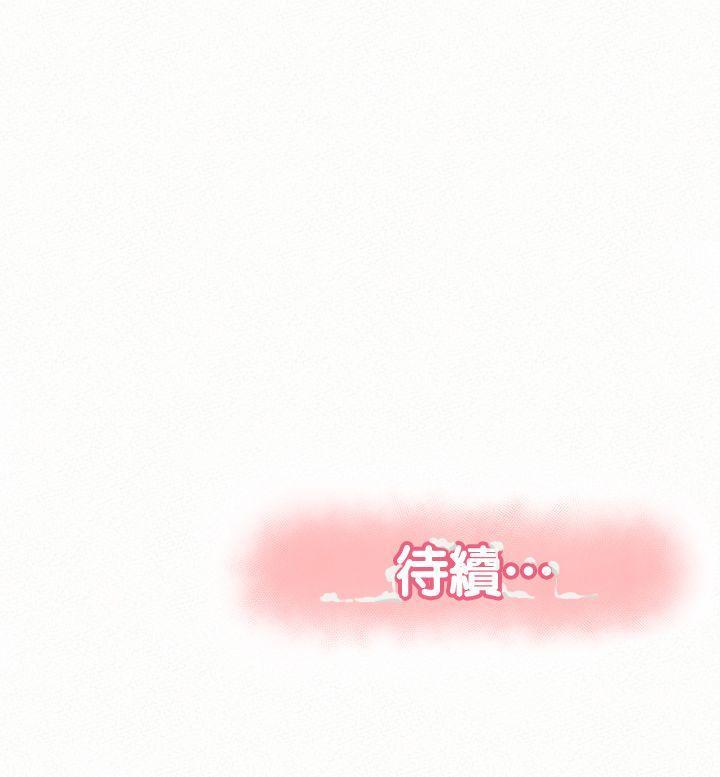 报告夫人，第9話-身心寂寞的有夫之婦，第 34 页