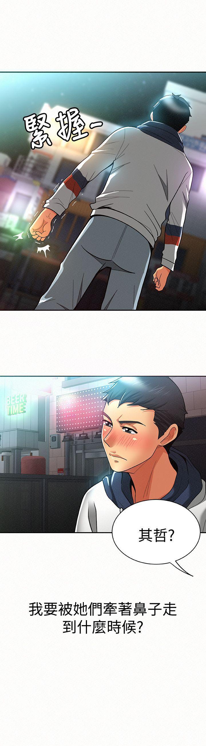 报告夫人，第9話-身心寂寞的有夫之婦，第 8 页