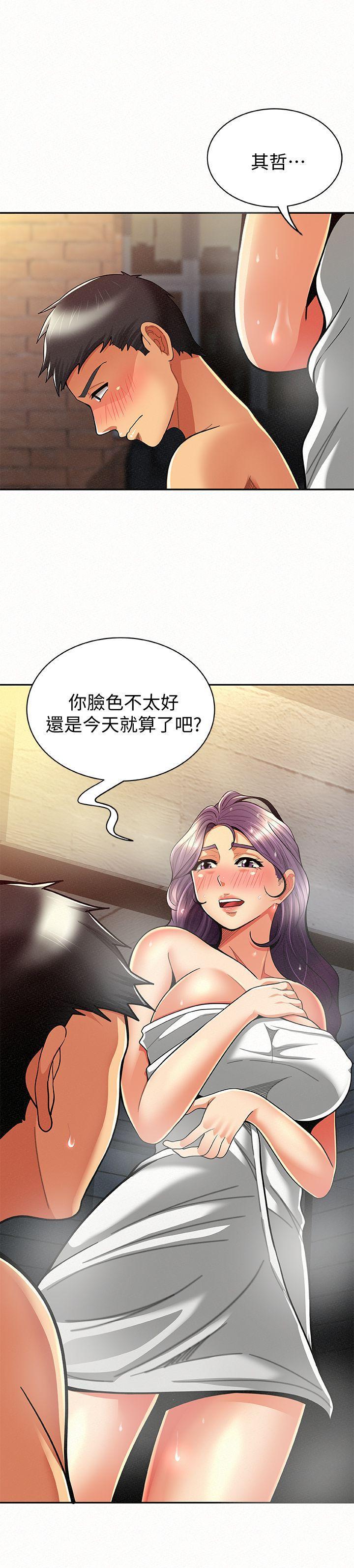 报告夫人，第9話-身心寂寞的有夫之婦，第 12 页