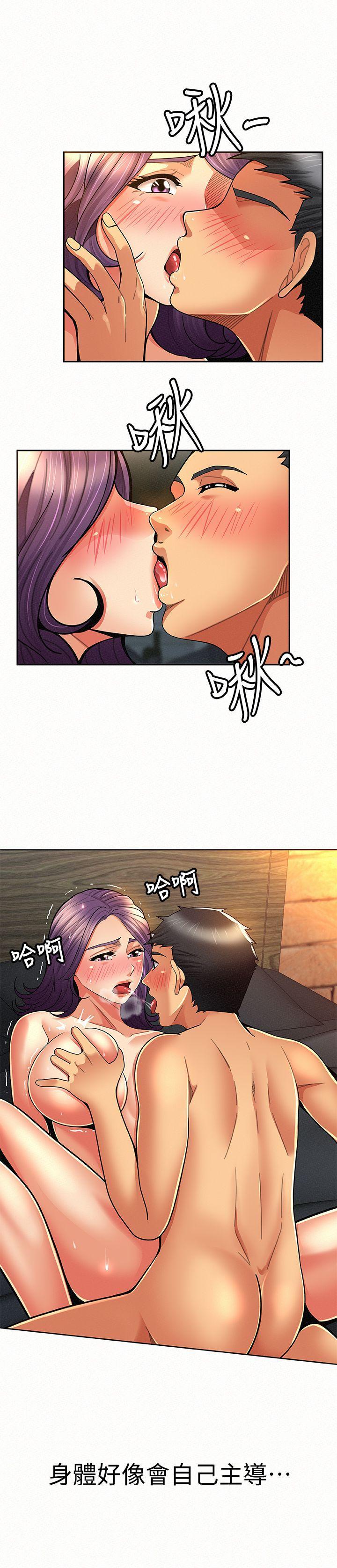 报告夫人，第9話-身心寂寞的有夫之婦，第 15 页