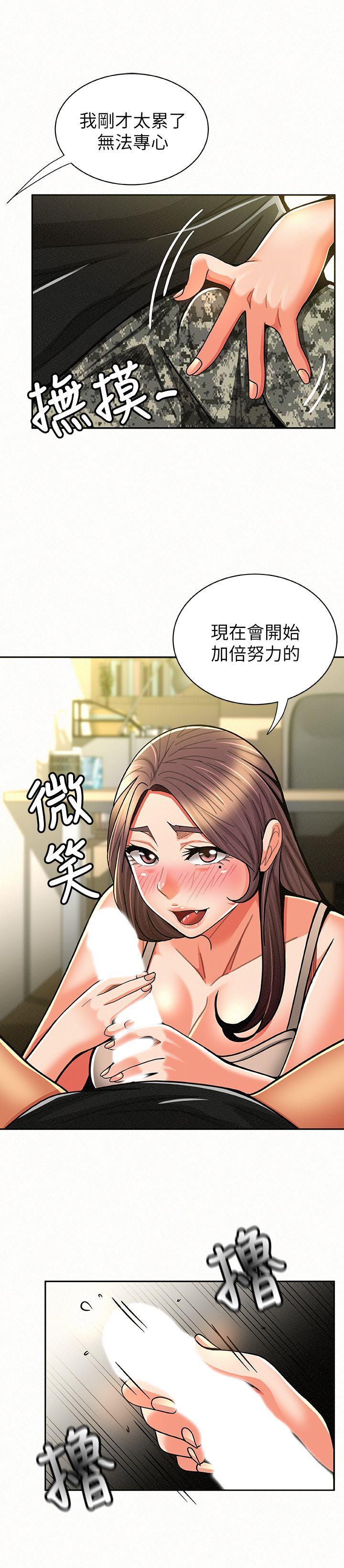 报告夫人，第10話-仁華的情色家教時間，第 21 页