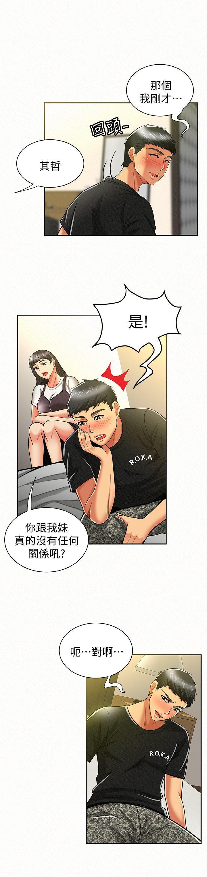 报告夫人，第11話-終於到手的誘惑機會，第 11 页