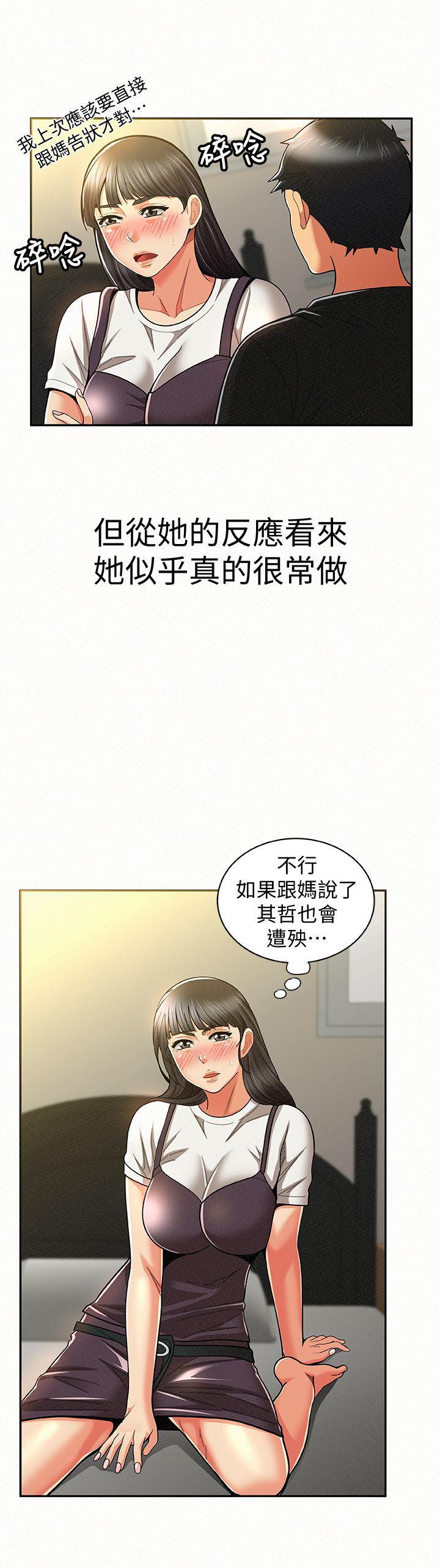 报告夫人，第11話-終於到手的誘惑機會，第 21 页