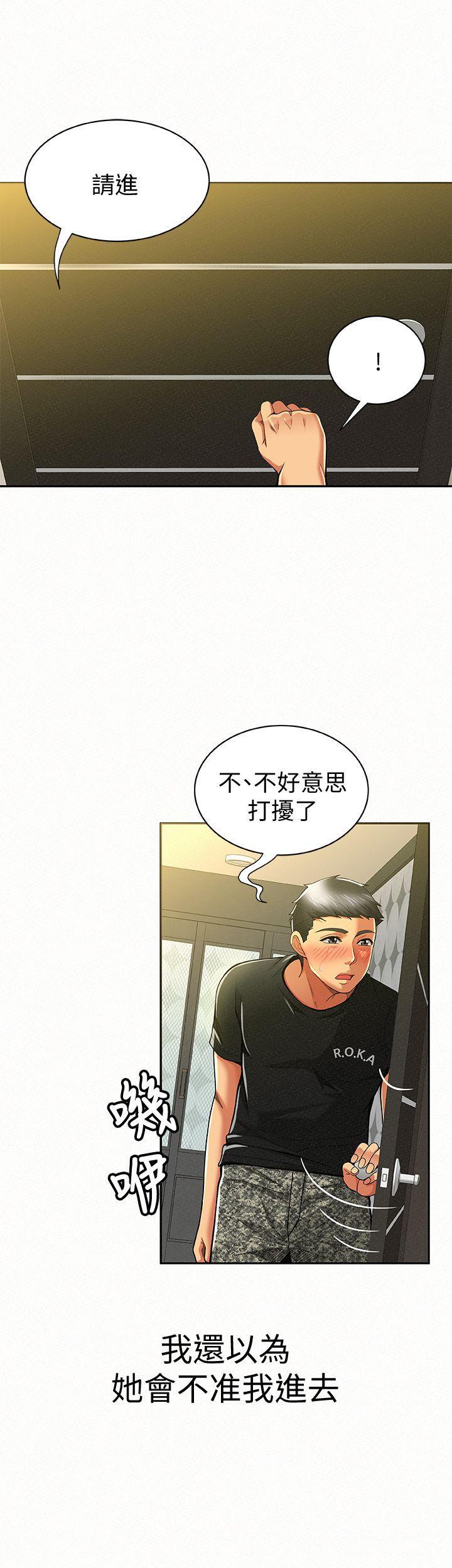 报告夫人，第11話-終於到手的誘惑機會，第 8 页