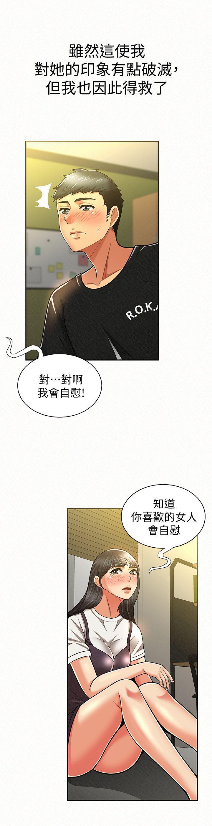 报告夫人，第11話-終於到手的誘惑機會，第 22 页