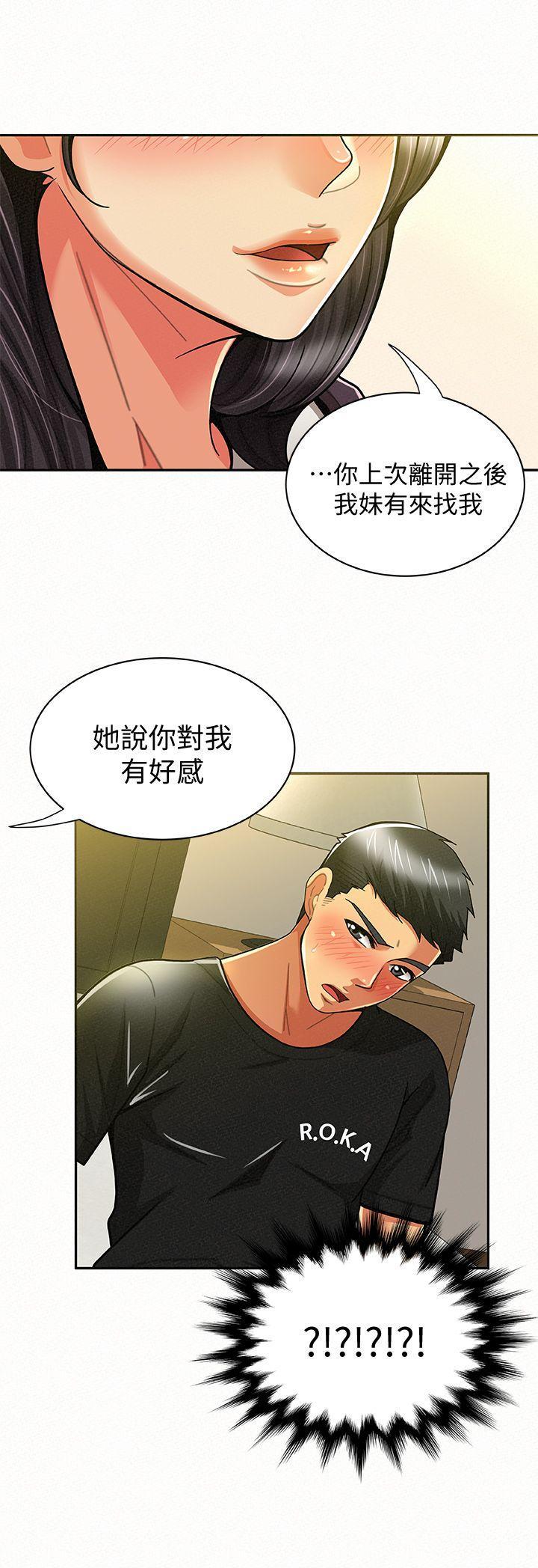 报告夫人，第11話-終於到手的誘惑機會，第 12 页