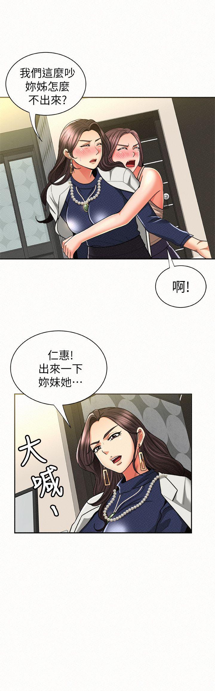 报告夫人，第12話-其哲，你跟我女兒是什麼關係?，第 11 页