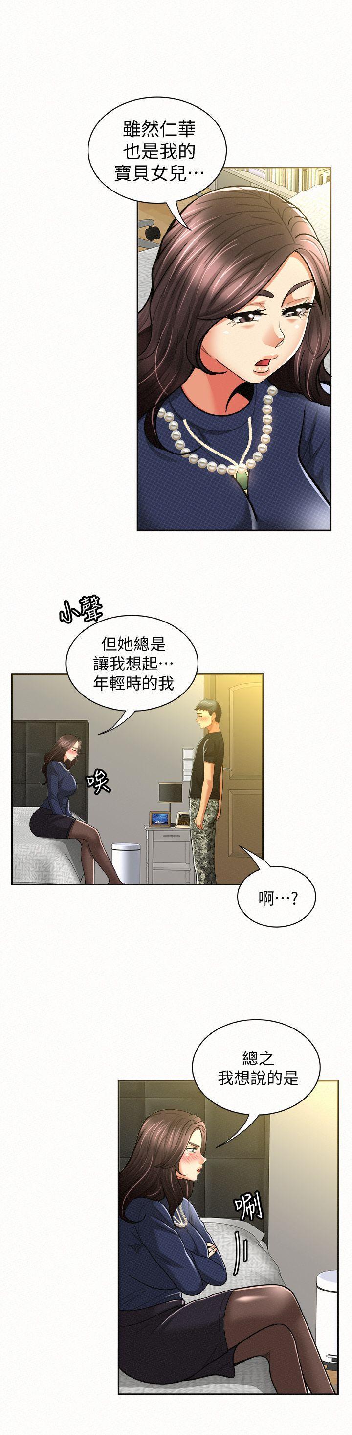 报告夫人，第12話-其哲，你跟我女兒是什麼關係?，第 22 页