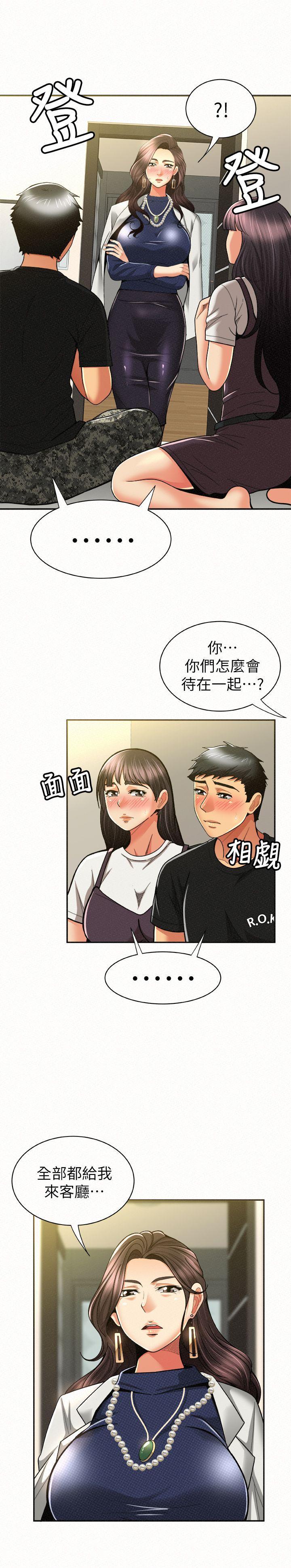 报告夫人，第12話-其哲，你跟我女兒是什麼關係?，第 12 页