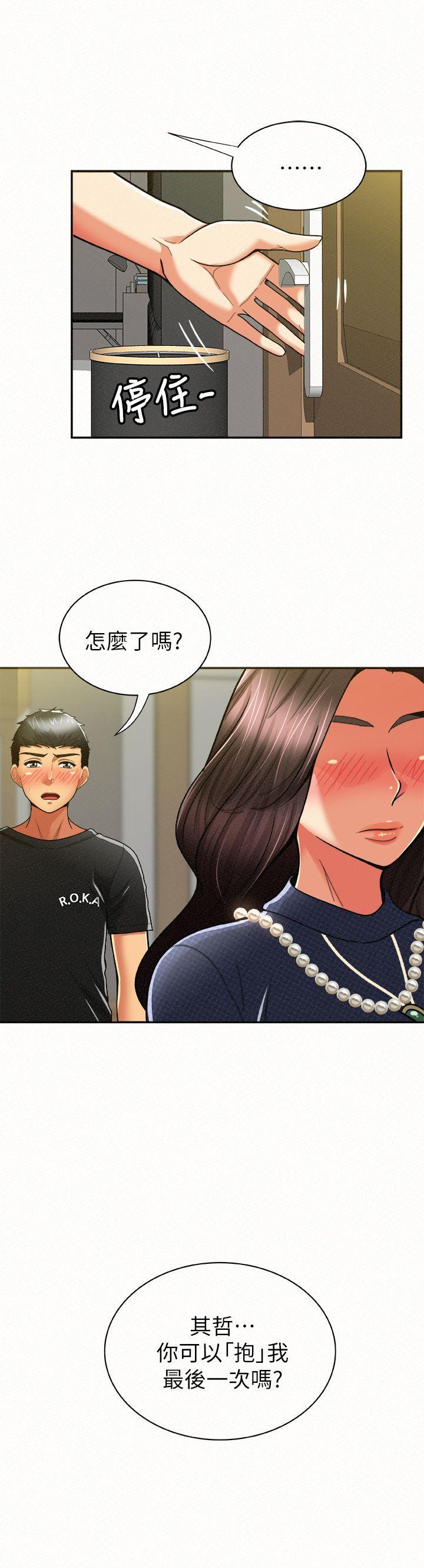 报告夫人，第12話-其哲，你跟我女兒是什麼關係?，第 28 页