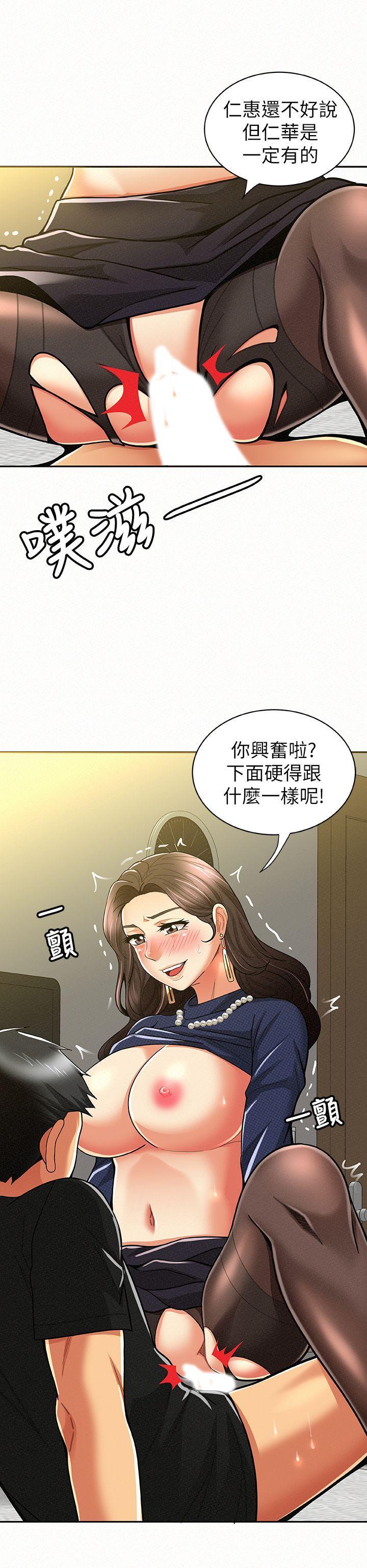 报告夫人，第13話-夫人的嫉妒心，第 5 页