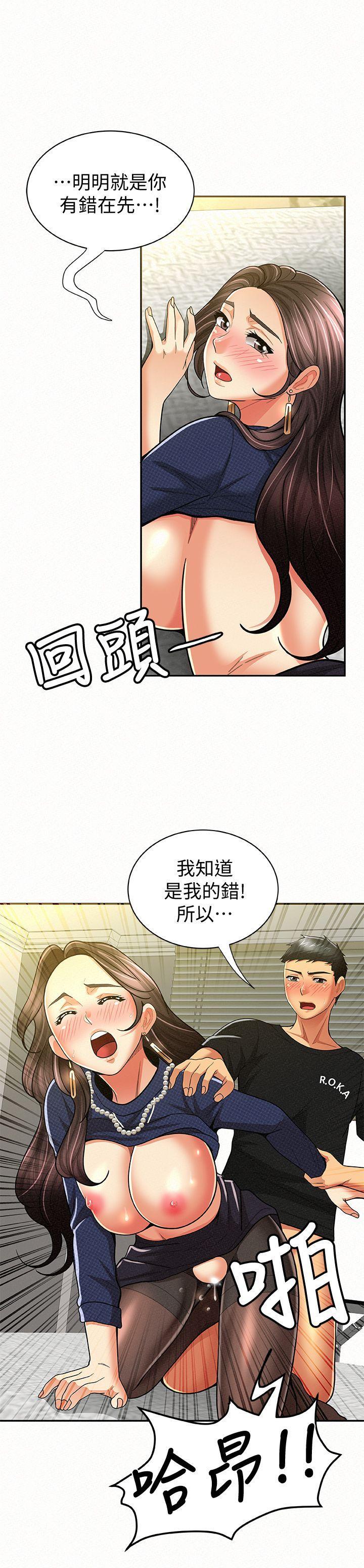 报告夫人，第13話-夫人的嫉妒心，第 22 页