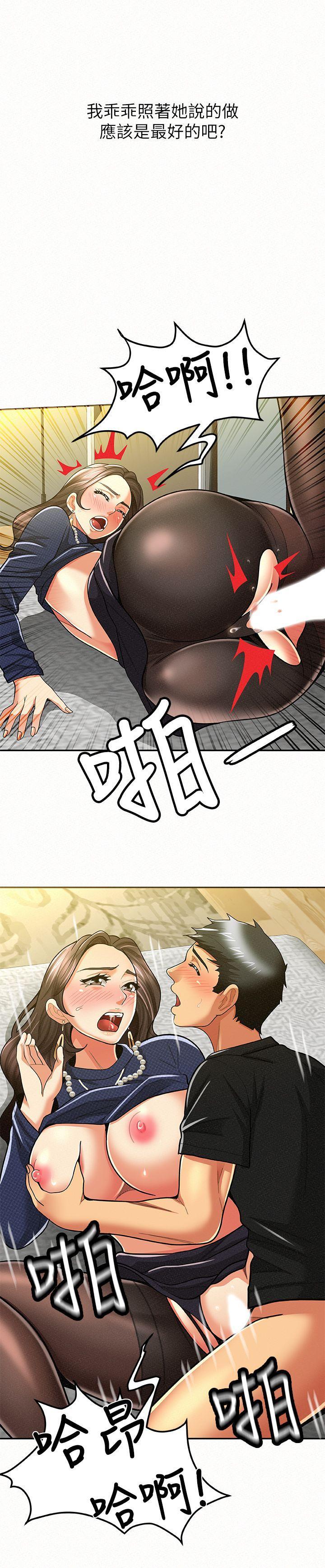 报告夫人，第13話-夫人的嫉妒心，第 15 页