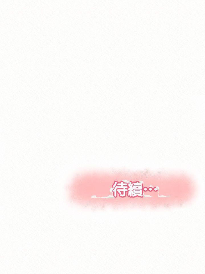 报告夫人，第14話-聽說你很行?，第 34 页