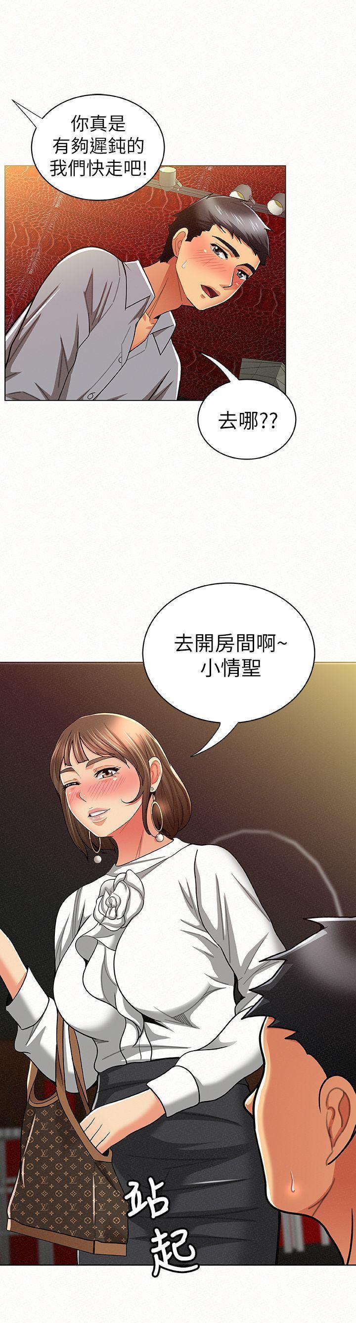 报告夫人，第14話-聽說你很行?，第 28 页