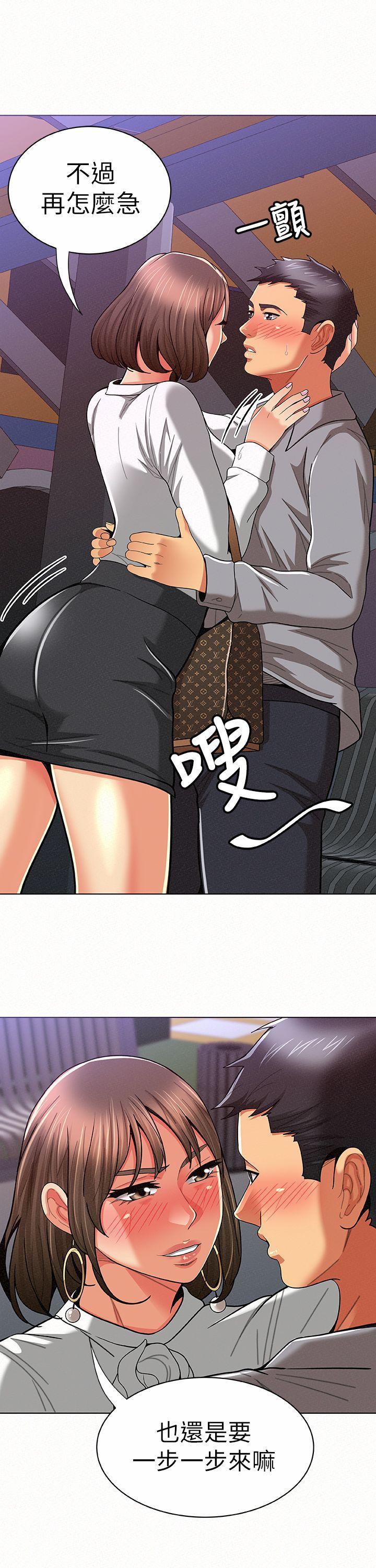 报告夫人，第15話-排長夫人的實戰教學，第 5 页