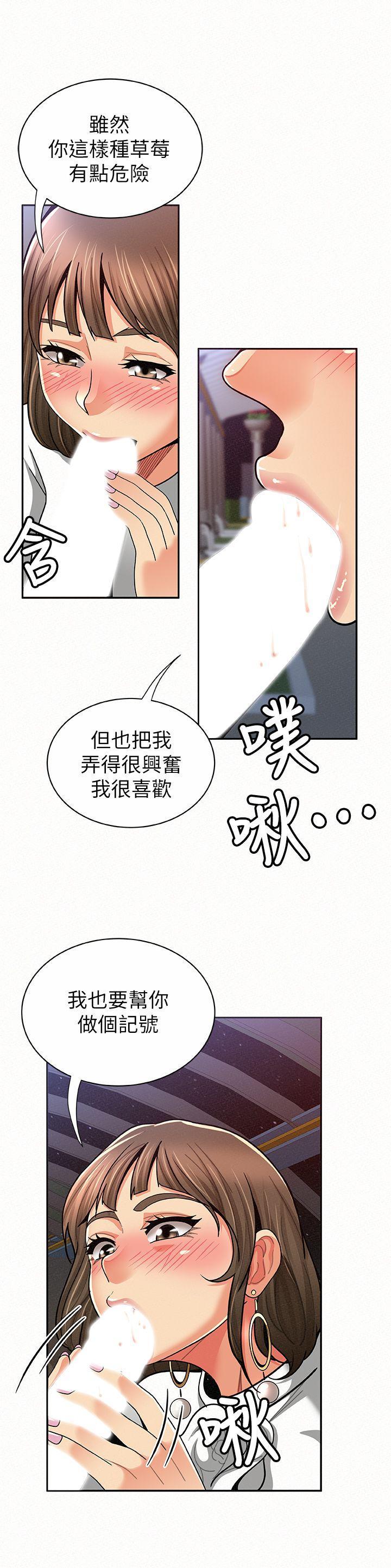报告夫人，第15話-排長夫人的實戰教學，第 12 页