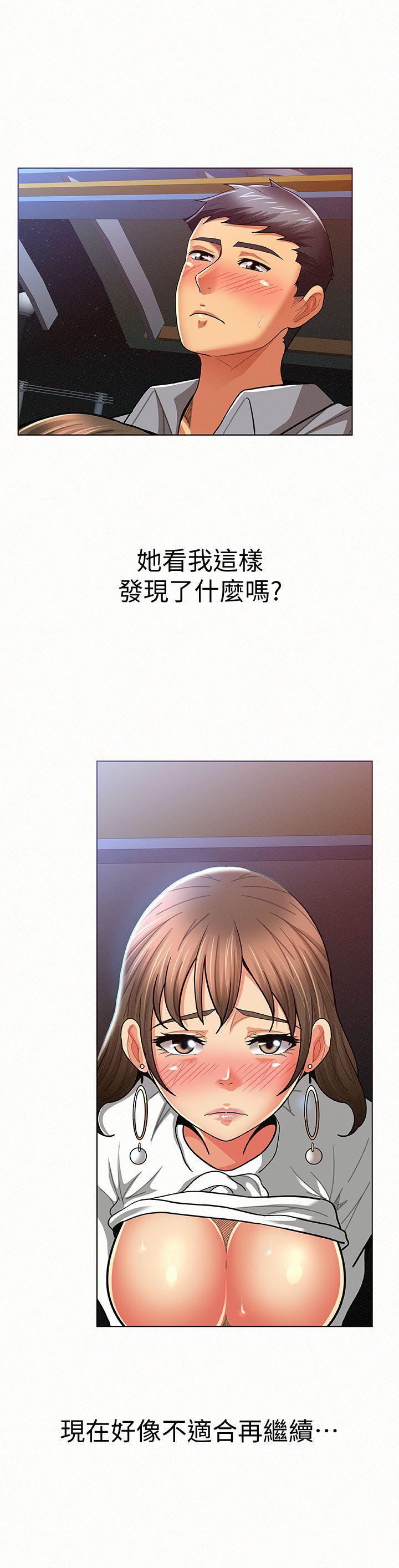 报告夫人，第15話-排長夫人的實戰教學，第 28 页