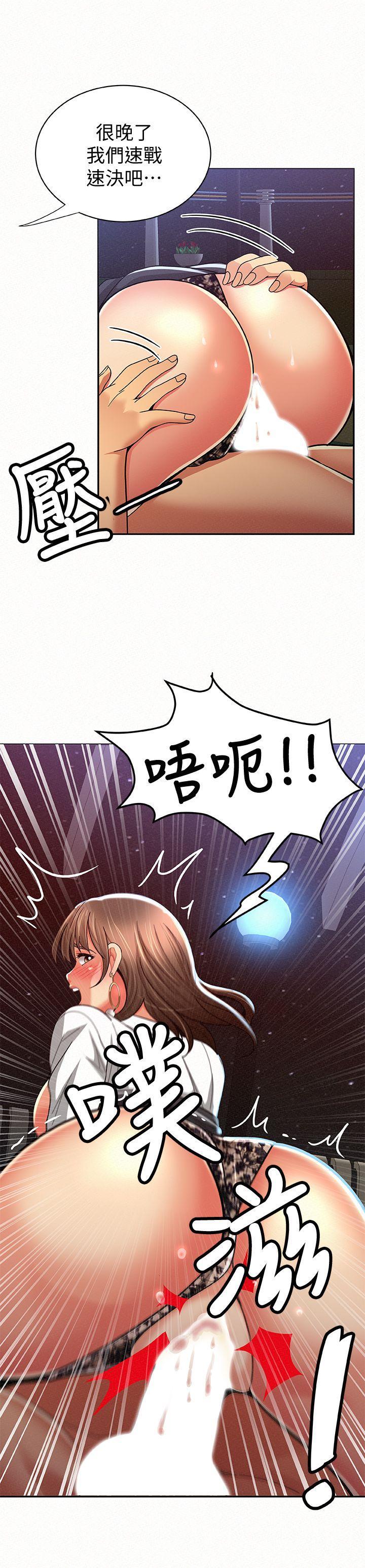 报告夫人，第16話-拴著其哲的狗鍊，第 5 页