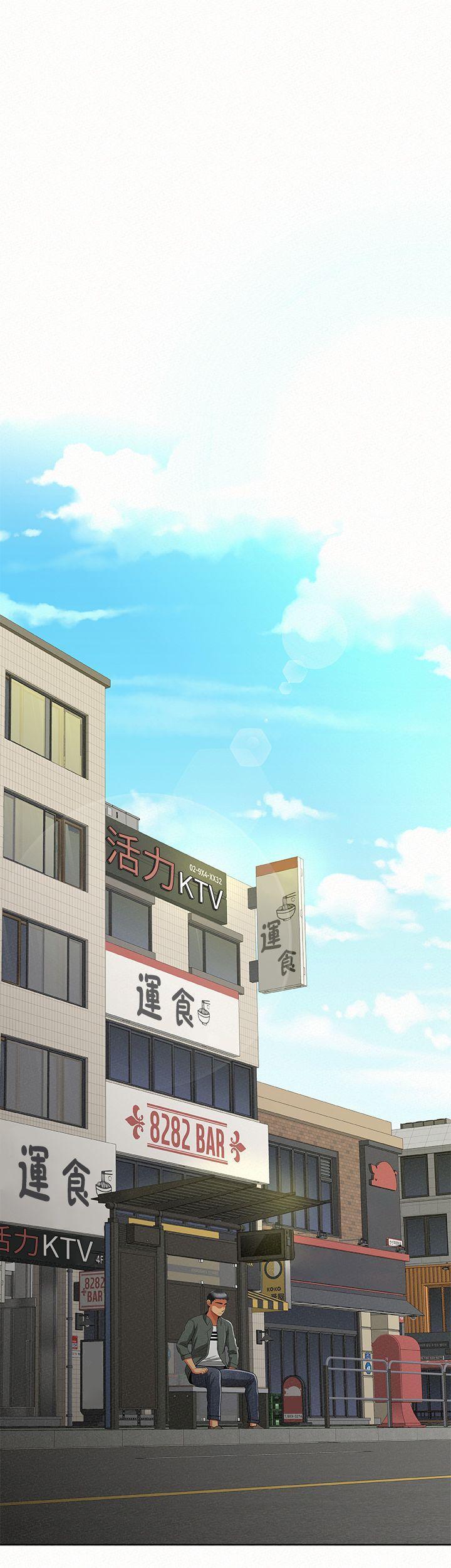 报告夫人，第16話-拴著其哲的狗鍊，第 11 页