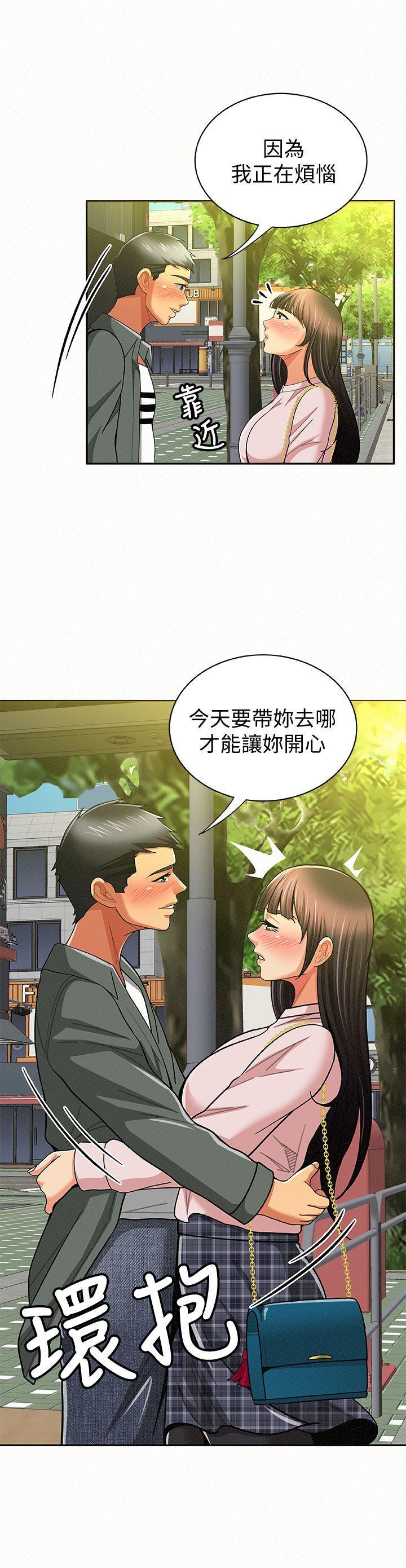 报告夫人，第16話-拴著其哲的狗鍊，第 15 页