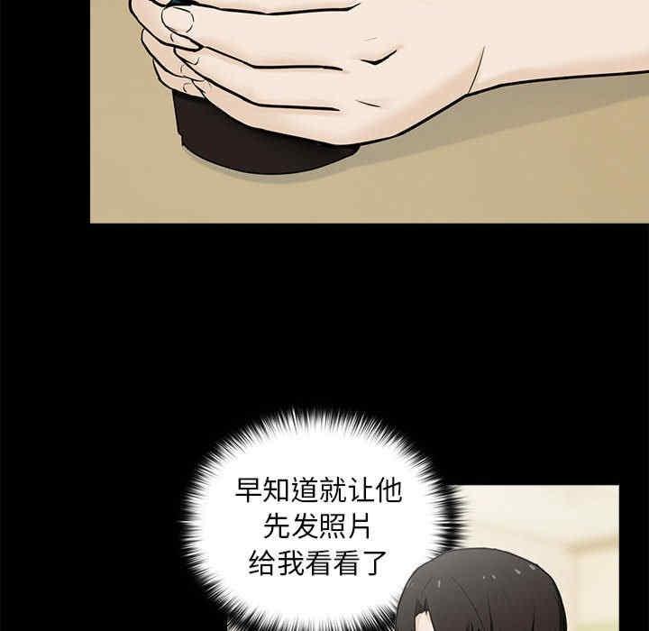 下班後的例行戀愛，第1話，第 114 页