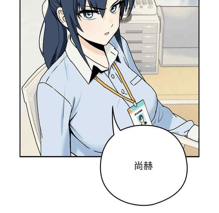 下班後的例行戀愛，第1話，第 5 页