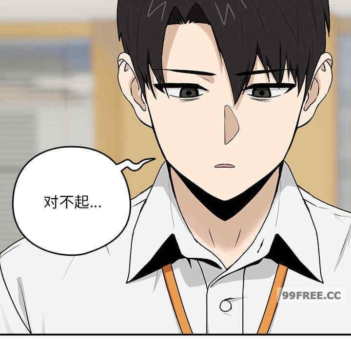 下班後的例行戀愛，第1話，第 153 页