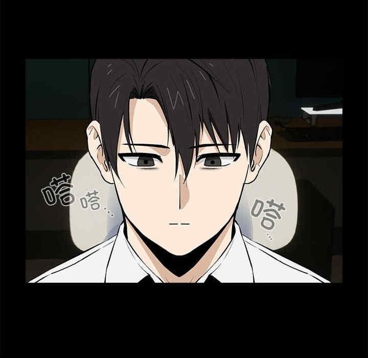 下班後的例行戀愛，第1話，第 159 页