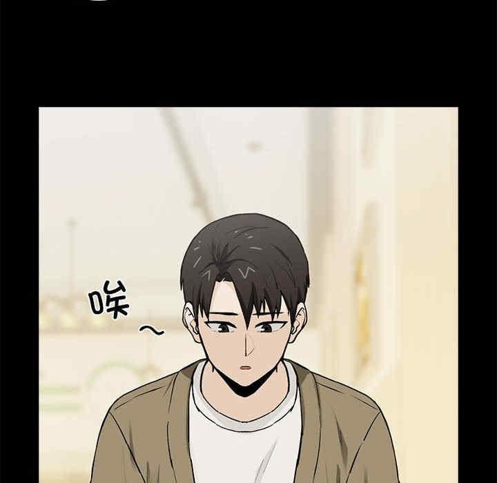 下班後的例行戀愛，第1話，第 122 页