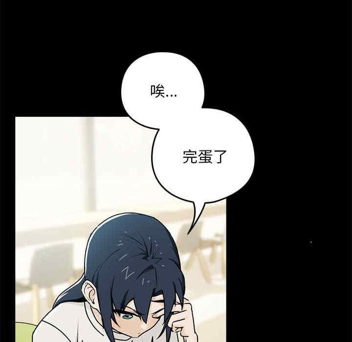 下班後的例行戀愛，第1話，第 116 页