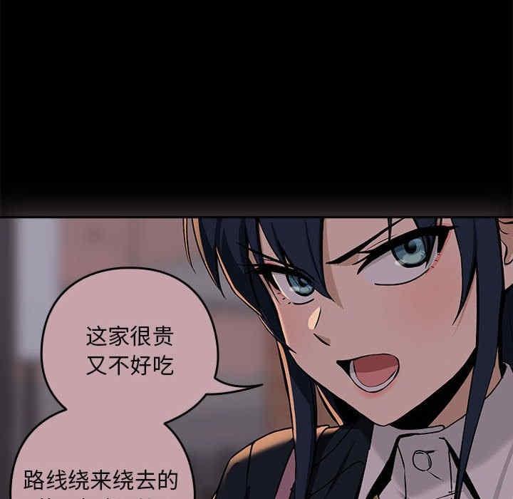 下班後的例行戀愛，第1話，第 166 页