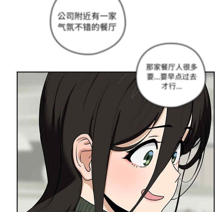 下班後的例行戀愛，第1話，第 200 页