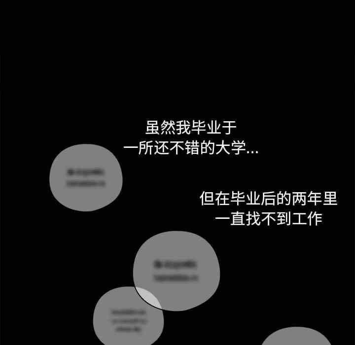 下班後的例行戀愛，第1話，第 21 页