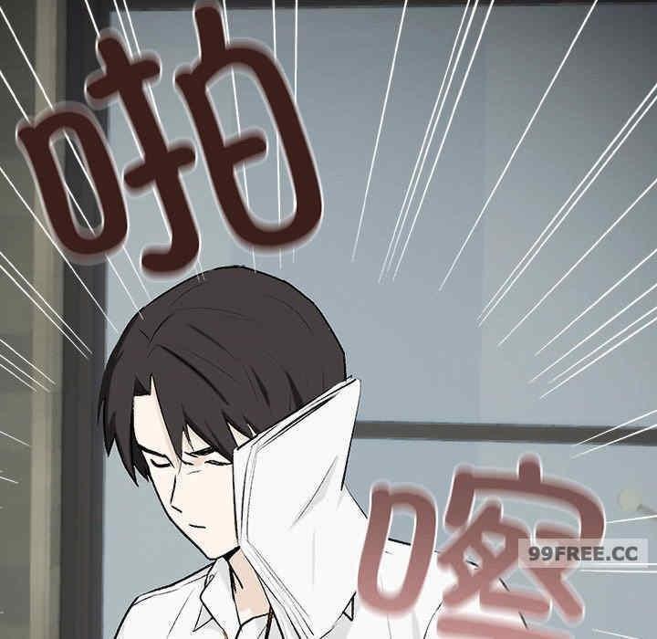 下班後的例行戀愛，第1話，第 28 页