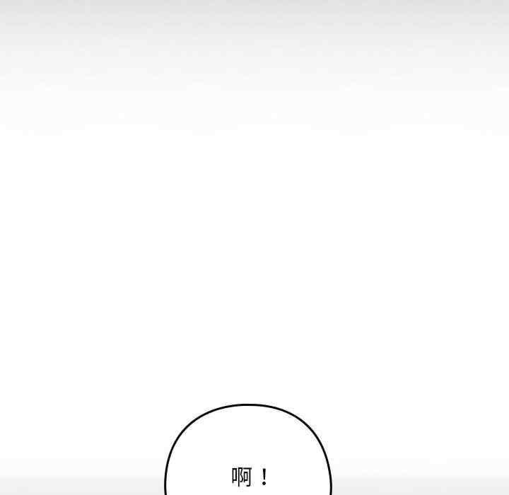 下班後的例行戀愛，第1話，第 204 页