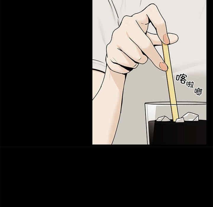 下班後的例行戀愛，第1話，第 132 页