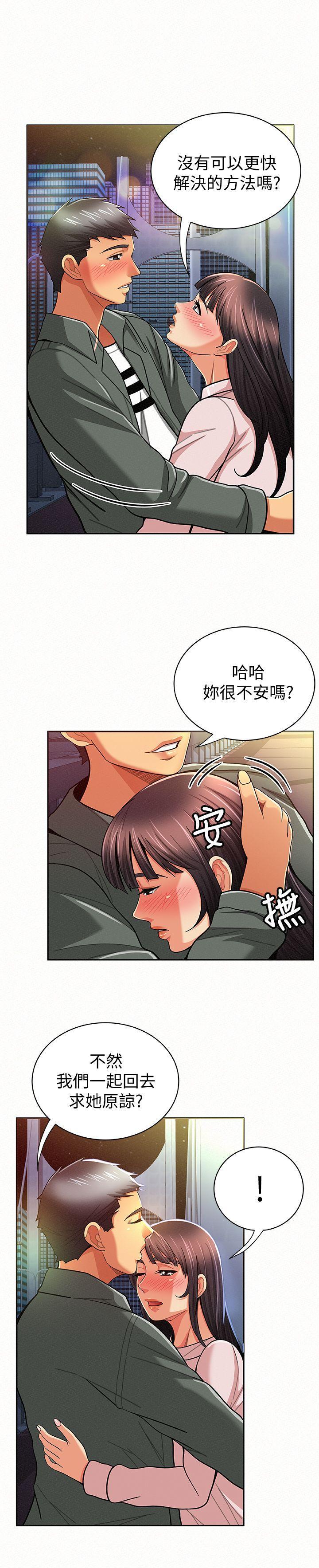 报告夫人，第17話-母女心結的罪魁禍首，第 21 页