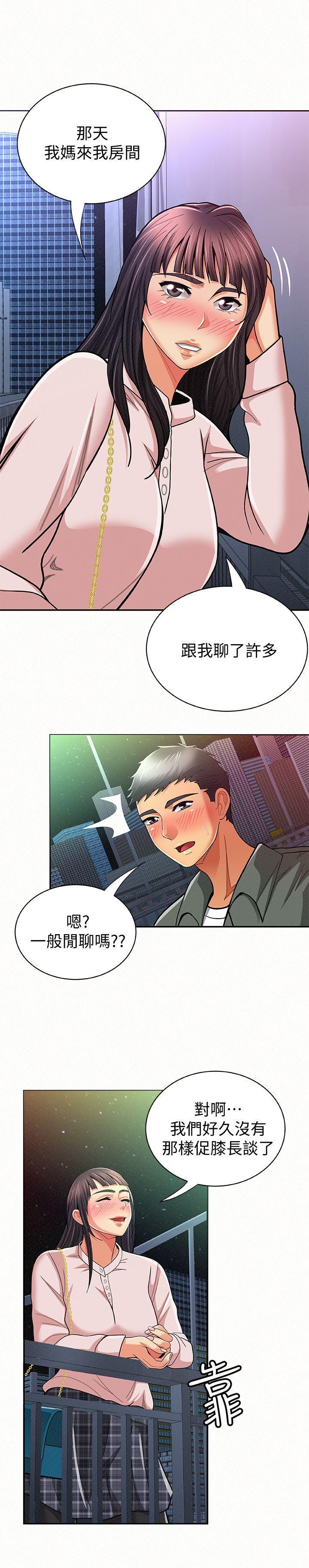 报告夫人，第17話-母女心結的罪魁禍首，第 8 页