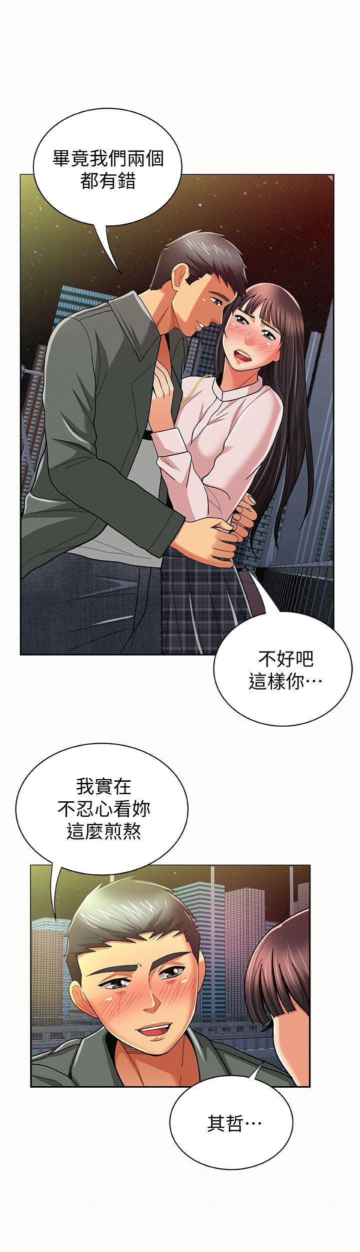 报告夫人，第17話-母女心結的罪魁禍首，第 22 页